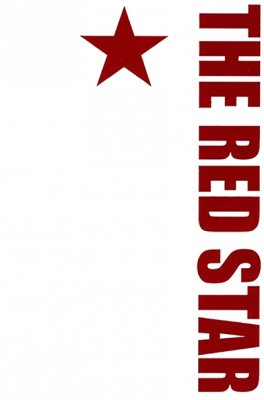 image-red-star-issue-6b